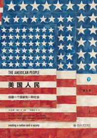 美国人民