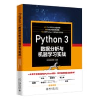 PYTHON3:数据分析与机器学习实战 - 龙马高新教育