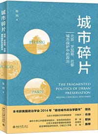 城市碎片 - 张玥