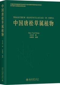 中国唐松草属植物