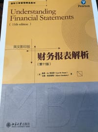 财务报表解析(第11版)