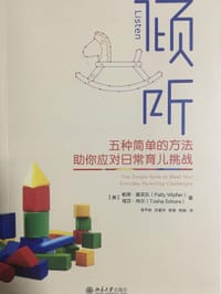 倾听 - [美] 帕蒂·惠芙乐, [美] 塔莎·肖尔