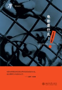 书籍 电影是什么！的封面