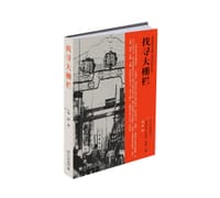 找寻大栅栏