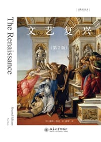 书籍 文艺复兴的封面