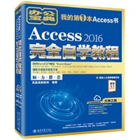 Access - 凤凰高新教育