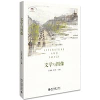 文学与图像