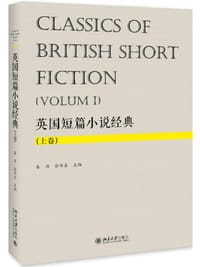 英国短篇小说经典·上卷 - 朱源