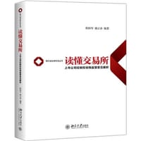 读懂交易所：上市公司控制权收购监管意见解析