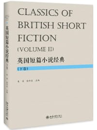 英国短篇小说经典 ·下卷