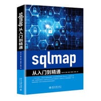 书籍 sqlmap从入门到精通的封面