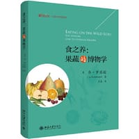 食之养 - [美] 乔·罗宾逊
