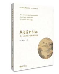 从邂逅到相识 - 【法】梅谦立