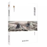 书籍 陶渊明经纬的封面