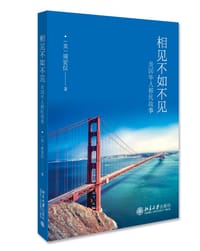 相见不如不见