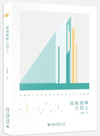 或看翡翠兰苕上