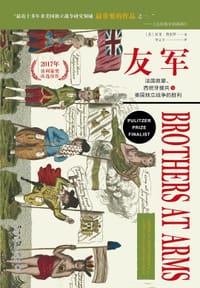 友军