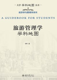 书籍 旅游管理学学科地图的封面