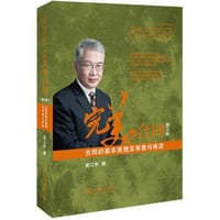 完美的合同（第三版）