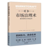 市场治理术