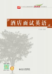酒店面试英语
