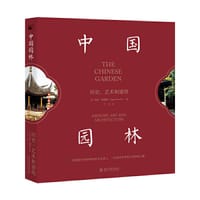 中国园林