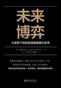 未来博弈 - 冯雅格