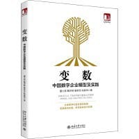 变数