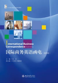 国际商务英语函电（第四版）