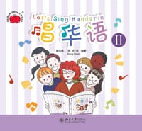 唱华语II (Let's sing mandarin II)