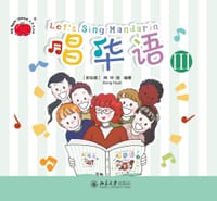 唱华语III (Let's sing mandarin III)
