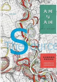 大河与大国 - [美] 马丁·道尔
