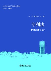 专利法