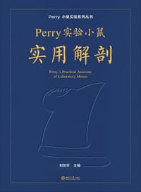 Perry实验小鼠实用解剖
