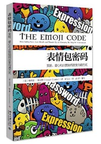 表情包密码 - 维维安·埃文斯