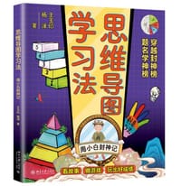 思维导图学习法：周小白封神记