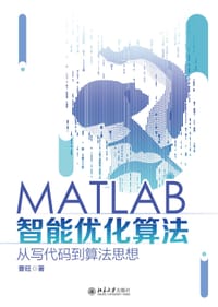 MATLAB智能优化算法 - 曹旺