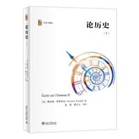 论历史（下） - 【法】费尔南·布罗代尔