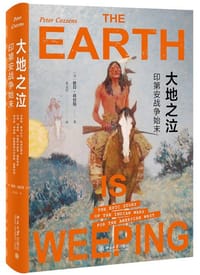 大地之泣 - [美]彼得.科曾斯
