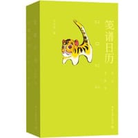 笺谱日历2022 - 无名图书