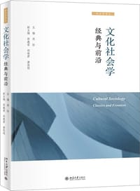 文化社会学