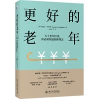 更好的老年