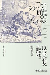 以书会友 - 阿比盖尔·威廉姆斯