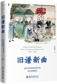 旧谱新曲