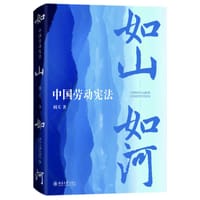 如山如河