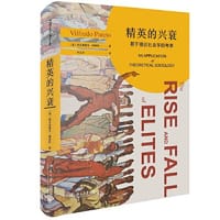 书籍 精英的兴衰：基于理论社会学的考察的封面