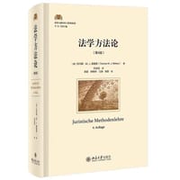法学方法论