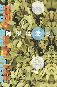 阿根廷迷思 - 亚历杭德罗·格里姆森