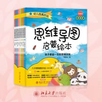 思维导图启蒙绘本