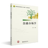 金融市场学 高等院校经济管理类专业 - 沈悦